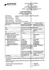 Сертификат Алерана шампунь плотность и объем 250 мл 1 шт