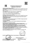 Сертификат Алерана шампунь плотность и объем 250 мл 1 шт