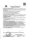 Сертификат Алерана шампунь плотность и объем 250 мл 1 шт