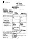 Сертификат Алерана шампунь плотность и объем 250 мл 1 шт