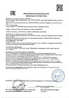 Сертификат Алерана шампунь плотность и объем 250 мл 1 шт
