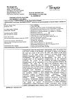 Сертификат Фарингосепт таблетки для рассасывания мед-лимон 10 мг 20 шт