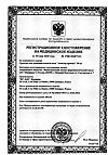 Сертификат Аквалор Протект спрей средство для орошения полости носа 30 мл 1 шт