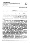 Сертификат ТераФлю от гриппа и простуды порошок д/приг раствора д/приема внутрь лимон пак 10 шт