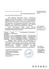 Сертификат Ветмедин S таблетки для собак 1,25 мг 50 шт (вет)