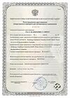 Сертификат Ветмедин S таблетки для собак 1,25 мг 50 шт (вет)