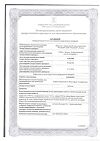 Сертификат Ранкоф таблетки 10 шт