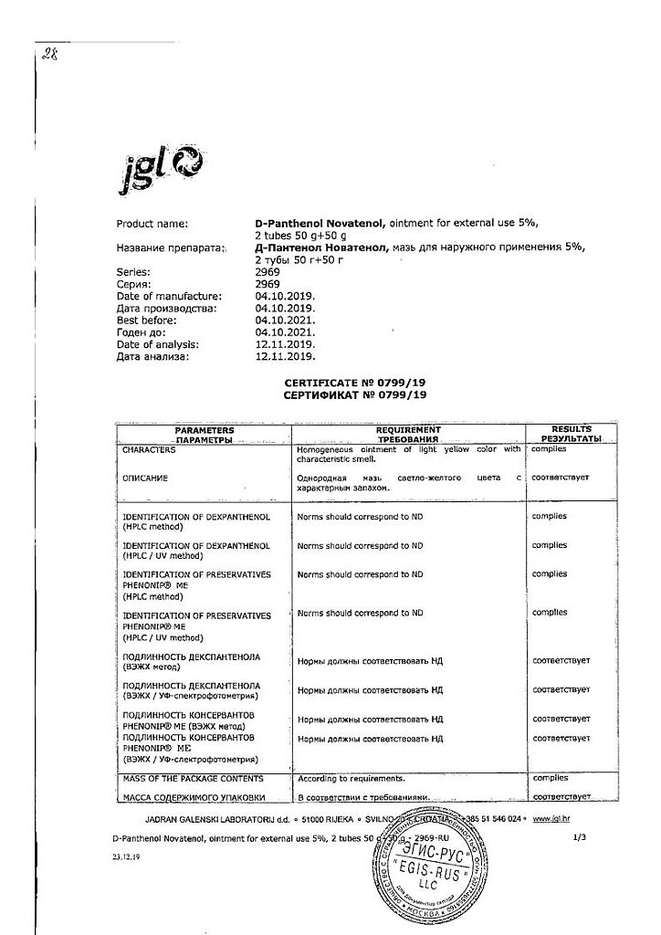 Новатенол Крем Для Лица