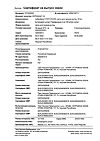 Сертификат Амбробене Стоптуссин капли для приема внутрь 4 мг+100 мг/мл фл-кап 25 мл 1 шт
