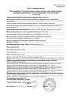 Сертификат Моксонидин-СЗ таблетки покрыт.плен.об. 0,4 мг 90 шт