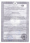 Сертификат Офтальмоксипин Плюс капсулы 400 мг 30 шт