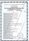 Сертификат Пелигрин П8 Прокладки впитывающие послеродовые стерильные 8 шт