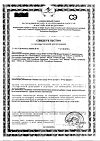 Сертификат Бэби Формула Мишки Эвалар Витамин С 50 мг жевательные пастилки массой 2,5 г с 3-х лет 60 шт