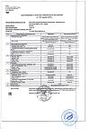 Сертификат Бэби Формула Мишки Иммунитет жевательные пастилки по 2,5 г 60 шт