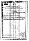 Сертификат Бэби Формула Мишки Спокойствие жевательные пастилки массой 2,5 г 60 шт