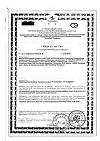 Сертификат Бэби Формула Мишки Спокойствие жевательные пастилки массой 2,5 г 60 шт