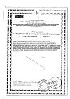 Сертификат Бэби Формула Мишки Спокойствие жевательные пастилки массой 2,5 г 60 шт