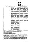 Сертификат Эспа-Нац порошок д/приг раствора д/приема внутрь 600 мг пак 20 шт