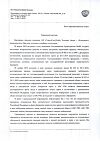 Сертификат Вольтарен Эмульгель гель для наружного применения 2 % 150 г 1 шт