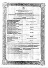 Сертификат Фенибут таблетки 250 мг 20 шт