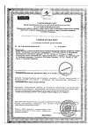 Сертификат Чай детский травяной Профессор Травкин с алтеем Микстура при кашле фильтр-пакеты 1,5 г с 4 мес 20 шт