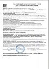 Сертификат Shamtu Сухой шампунь для всех типов волос 150 мл 1 шт