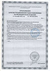 Сертификат Чулки Элеганс антиэмболические с резин. на силик. основе 2 класс компрессии цвет белый р.S 1 уп