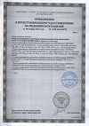 Сертификат Чулки Элеганс антиэмболические с резин. на силик. основе 2 класс компрессии цвет белый р.S 1 уп