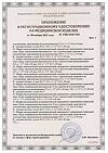 Сертификат Шприц 3-х компонентный Pascal 5 мл с иглой 22G (0,7х40 мм) 10 шт