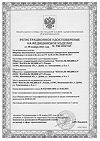 Сертификат Шприц 3-х компонентный Pascal 20 мл с иглой 21G (0,8х40 мм) 5 шт