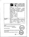Сертификат Эффералган раствор для приема внутрь для детей 30 мг/мл 90 мл 1 шт