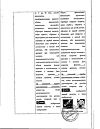 Сертификат Эффералган раствор для приема внутрь для детей 30 мг/мл 90 мл 1 шт