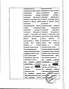 Сертификат Эффералган раствор для приема внутрь для детей 30 мг/мл 90 мл 1 шт