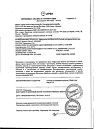 Сертификат Эффералган раствор для приема внутрь для детей 30 мг/мл 90 мл 1 шт