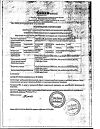 Сертификат Эффералган раствор для приема внутрь для детей 30 мг/мл 90 мл 1 шт
