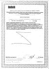 Сертификат Артра МСМ таблетки покрыт.плен.об. массой 1690 мг 60 шт