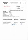 Сертификат Астмасол-СОЛОфарм раствор для ингаляций 0,25 мг/мл+0,5 мг/мл 20 мл 1 шт
