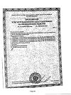 Сертификат АкваОптик раствор для линз 120 мл 1 шт