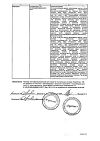 Сертификат АкваОптик раствор для линз 120 мл 1 шт