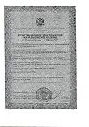 Сертификат АкваОптик раствор для линз 250 мл 1 шт