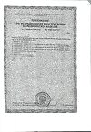 Сертификат АкваОптик раствор для линз 250 мл 1 шт