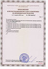 Сертификат АкваОптик раствор для линз 450 мл 1 шт