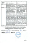 Сертификат Лоротокс капли ушные 1%+4% 16 г 1 шт