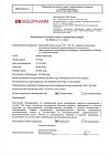Сертификат Лоротокс капли ушные 1%+4% 16 г 1 шт