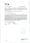 Сертификат Клотримазол крем вагинальный 2 % 20 г 1 шт