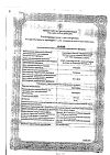 Сертификат Дротаверин Реневал таблетки 40 мг 56 шт