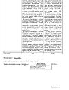 Сертификат Протаргол таблетки д/приг раствора для местного применения 200 мг 1 уп