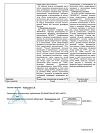 Сертификат Магния сульфат буфус раствор для в/в введ 250 мг/мл 10 мл амп 10 шт