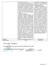 Сертификат Магния сульфат буфус раствор для в/в введ 250 мг/мл 10 мл амп 10 шт