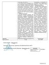 Сертификат Магния сульфат буфус раствор для в/в введ 250 мг/мл 10 мл амп 10 шт